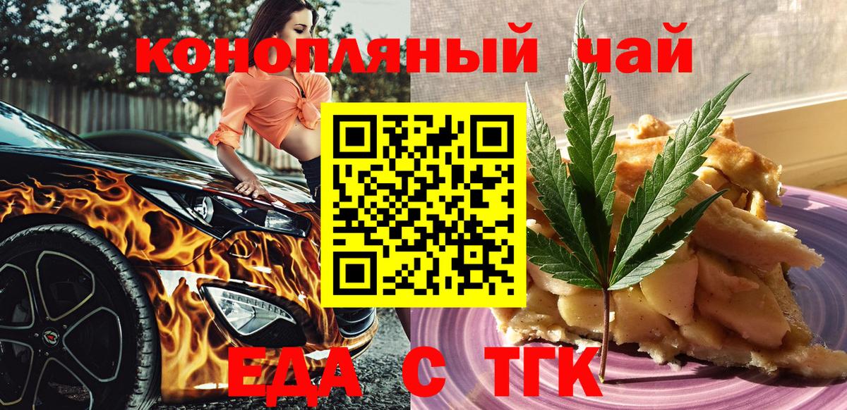 Новый Уренгой  Еда ТГК марихуана  Вход с VPN 