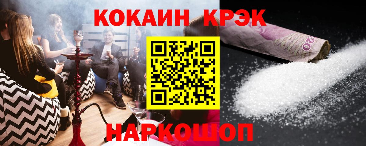 COCAIN 98% Новый Уренгой