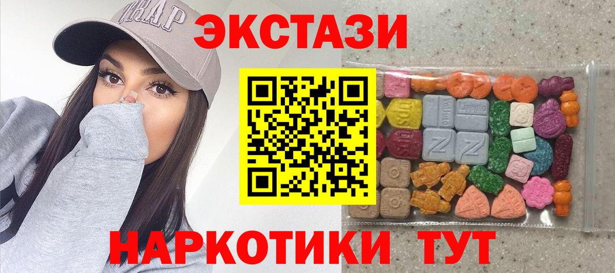 Ecstasy  Вход с VPN  Новый Уренгой  Ecstasy louis Vuitton 