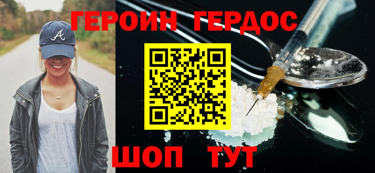 Героин герыч Новый Уренгой