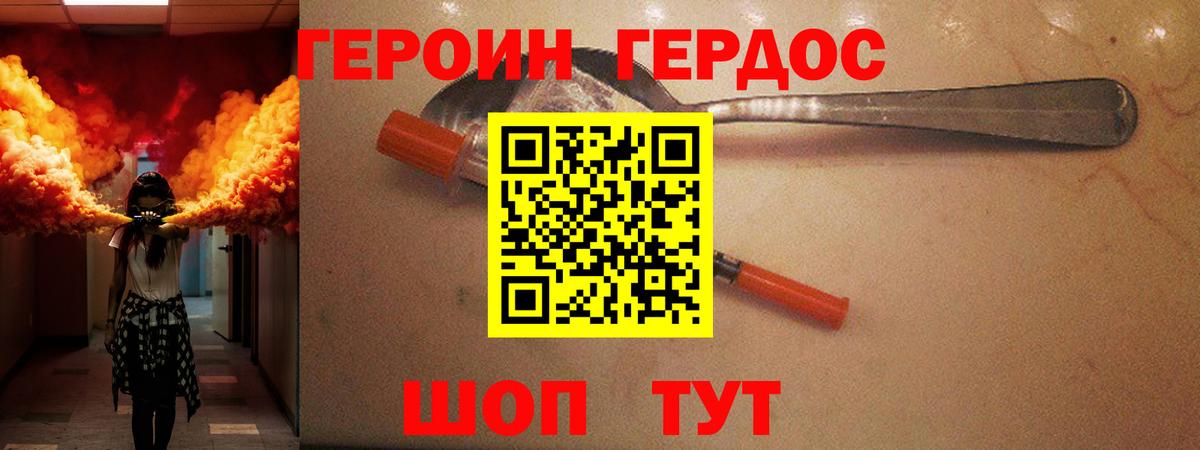 Новый Уренгой  Героин  Вход с VPN  ГЕРОИН белый 