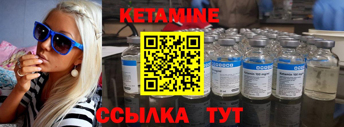 Новый Уренгой  КЕТАМИН VHQ  Вход с VPN  Кетамин VHQ 