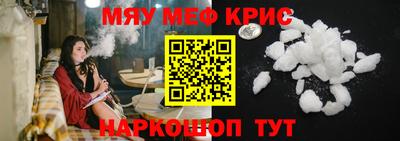 мефедрон VHQ Ногинск