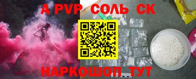 соль ск Ноябрьск