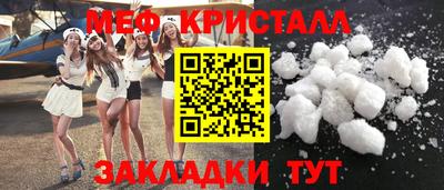 мефедрон VHQ Ногинск