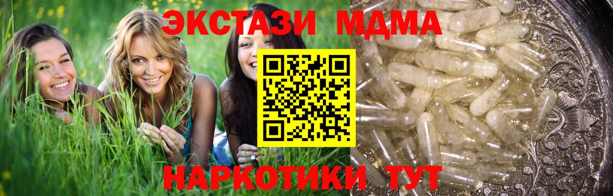 МДМА Molly Новый Уренгой