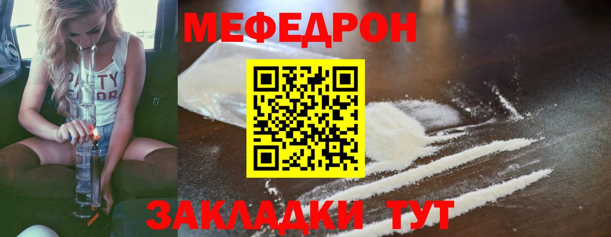 Мефедрон  Мефедрон кристаллы  хочу наркоту  Вход с VPN  Новый Уренгой  МЯУ-МЯУ мука 