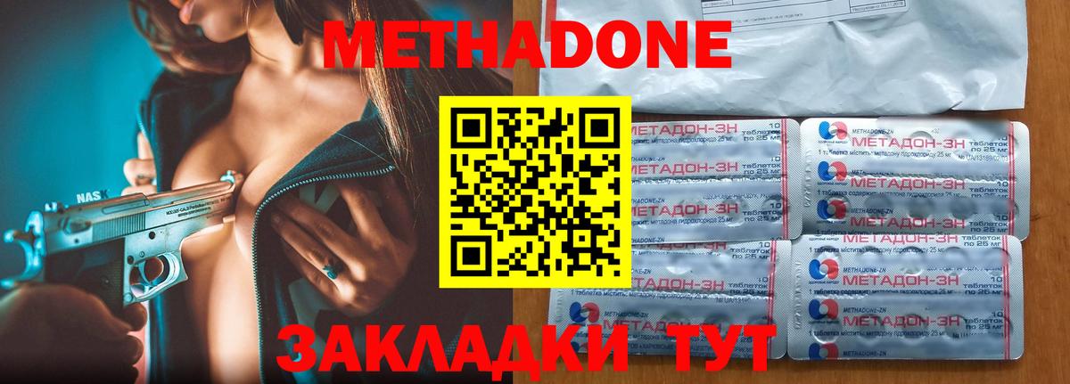 МЕТАДОН мёд Новый Уренгой