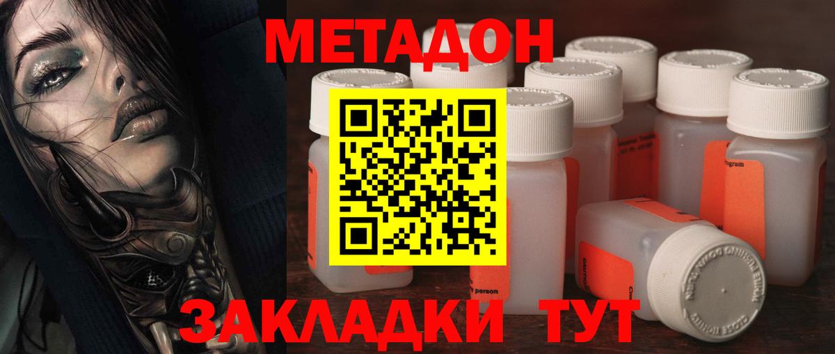 МЕТАДОН кристалл  Метадон мёд  omg ONION  Вход с VPN  Новый Уренгой 