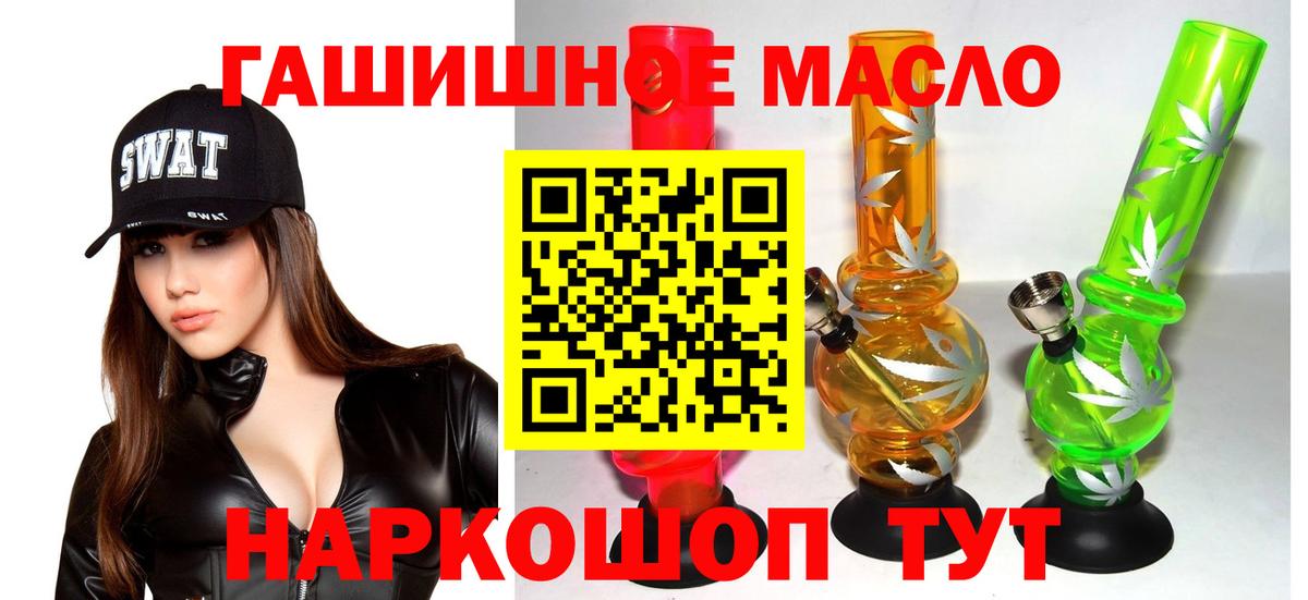 Дистиллят ТГК THC oil Новый Уренгой