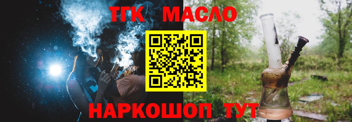 Дистиллят ТГК вейп с тгк  Вход с VPN  Новый Уренгой 